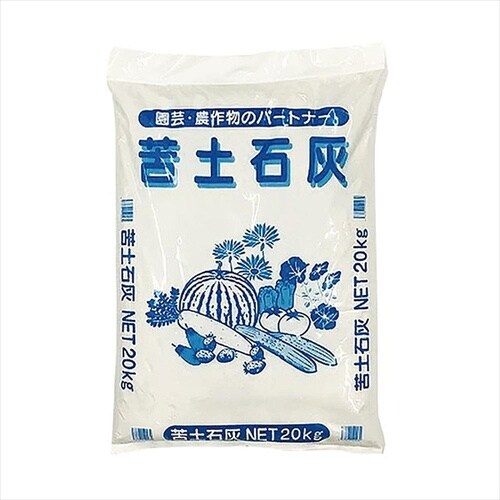 苦土石灰20kg 5袋入