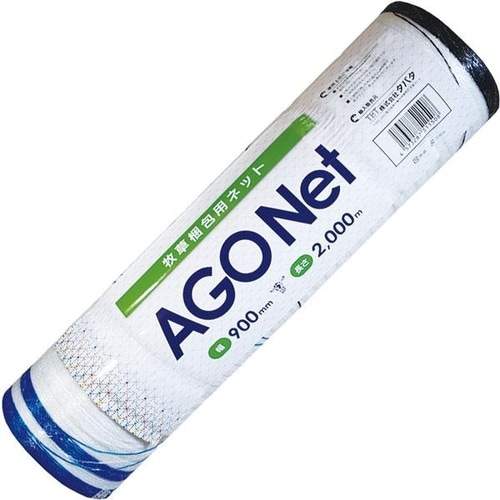 ベールネット(幅)900mm×(長さ)2000m
