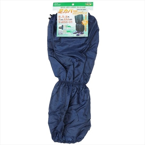 ロングレインスパッツ