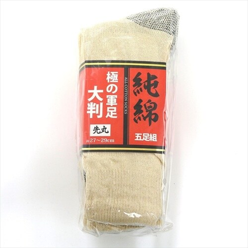 純綿大判軍足先丸 5P