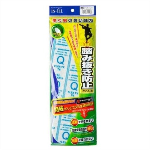 踏み抜き防止インソール LL