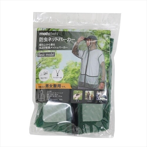 防虫ネットパーカー ベーシック カーキ