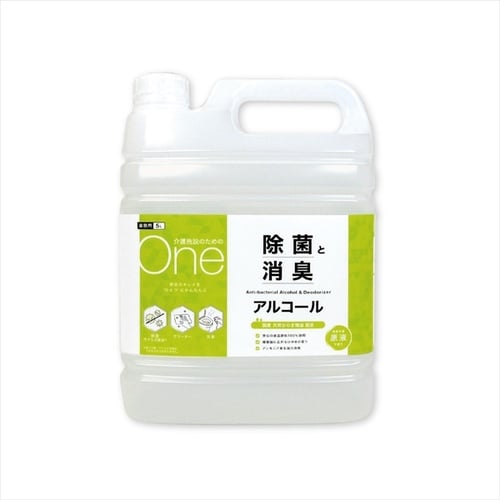 One 除菌と消臭アルコール5L
