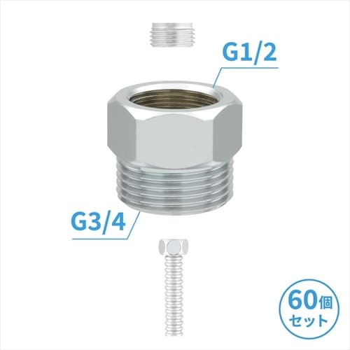 平行ブッシング 60個