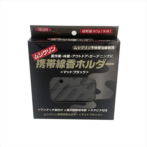 イカリ ムシクリン 携帯線香ホルダー