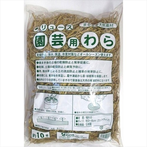 園芸用わら10L