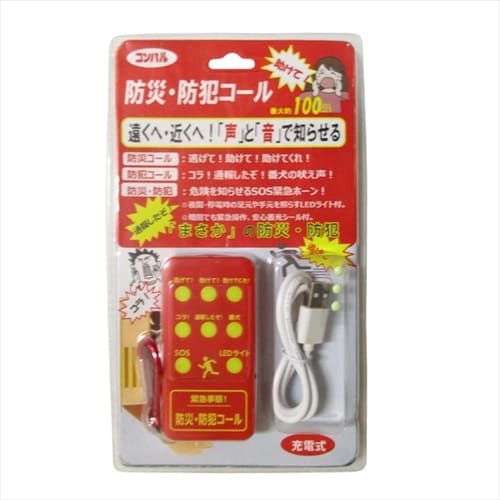 防災・防犯コール