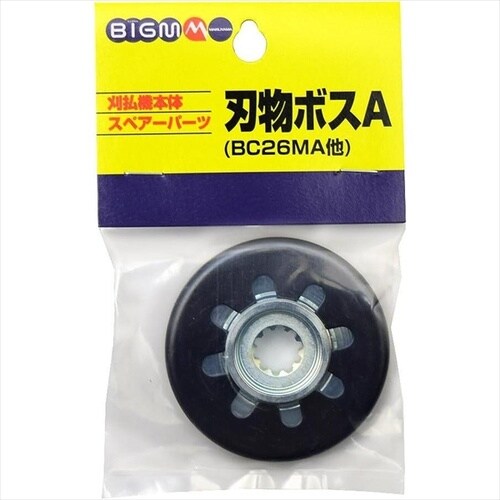 刃物ボスA(BC26MA他)