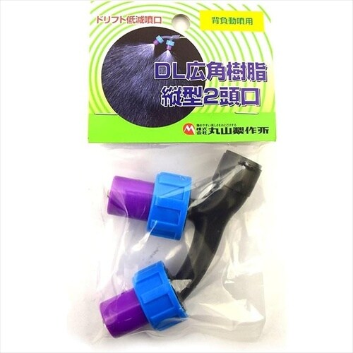 DLコウカク樹脂縦型2頭口