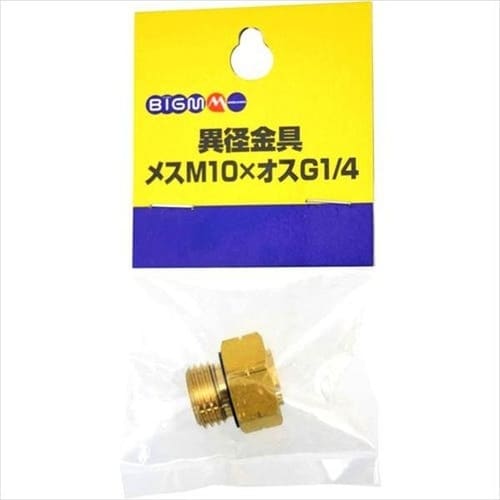 異径金具M10xG1/4