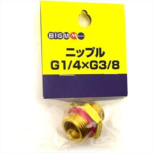 ニップルG1/4xG3/8