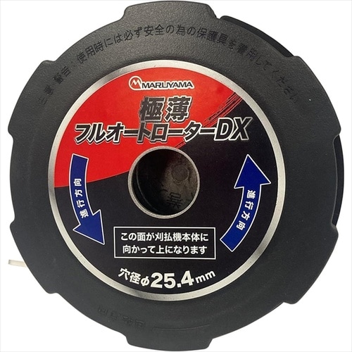 ナイロンカッター 極薄フルオートロータDX