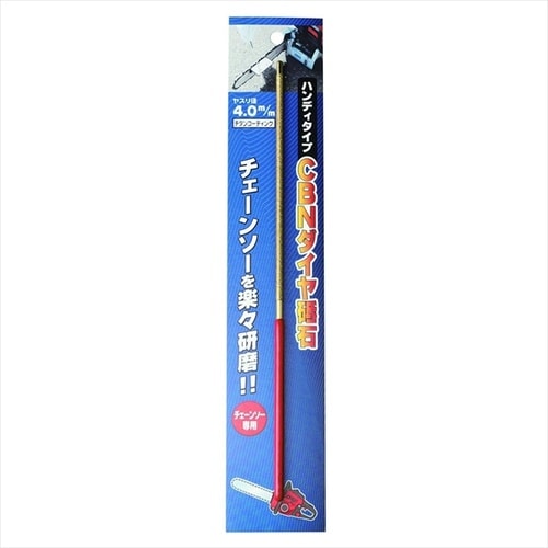ハンディタイプCBNダイヤ砥石4.0mm