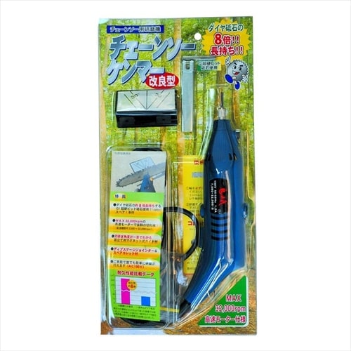 チェーンソーケンマー改良型 AC100V