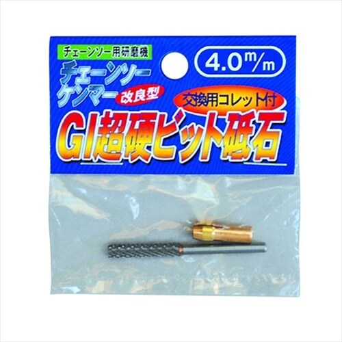GI超硬ビット砥石 4.0mm