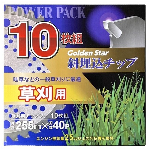 草刈用チップソー10枚組255x40P