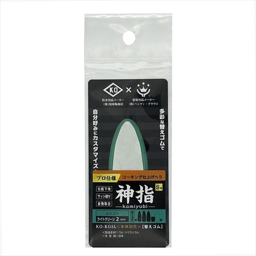 仕上ヘラ神指S替シリコンゴム2mmLGR