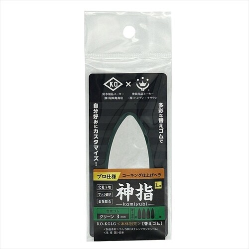 仕上ヘラ神指L替合成ゴム3mm GR