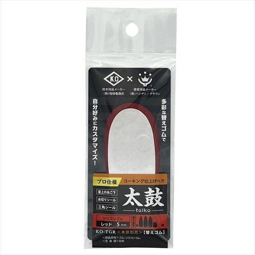 仕上ヘラ 太鼓 替シリコンゴム5mmR