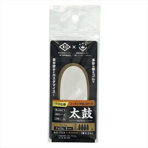 仕上ヘラ 太鼓 替ゴムアメゴム5mm