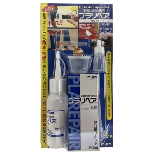 プラリペア 粉30g・液50ml ホワイト