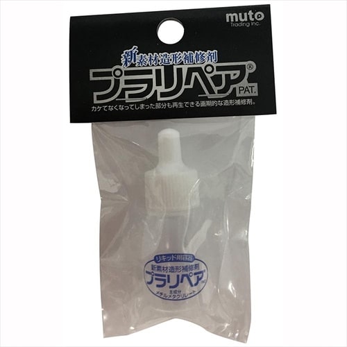 プラリペア ニードル容器