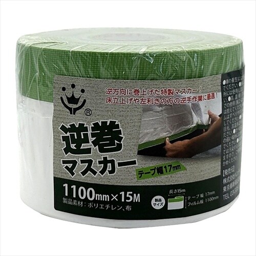 布コロナ逆巻マスカー1100ミリx15M