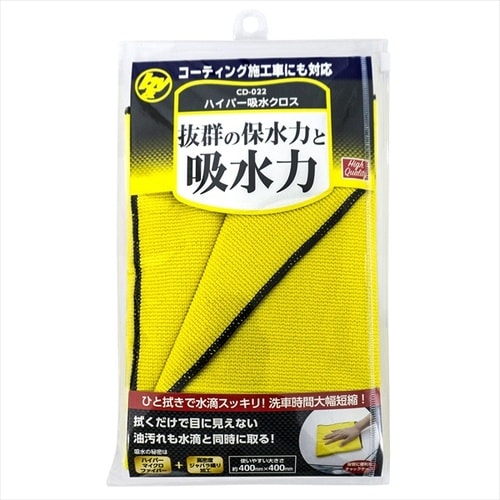 b&y ハイパー吸水クロス 約400x400mm