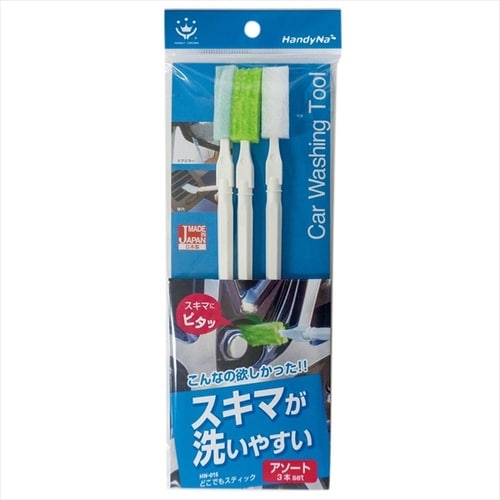 HandyNa どこでもスティック アソート