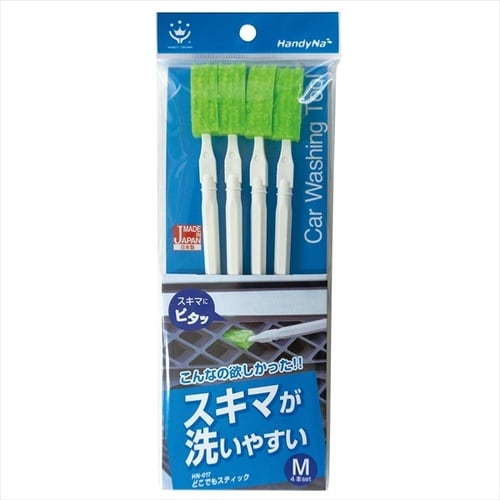 HandyNa どこでもスティック M