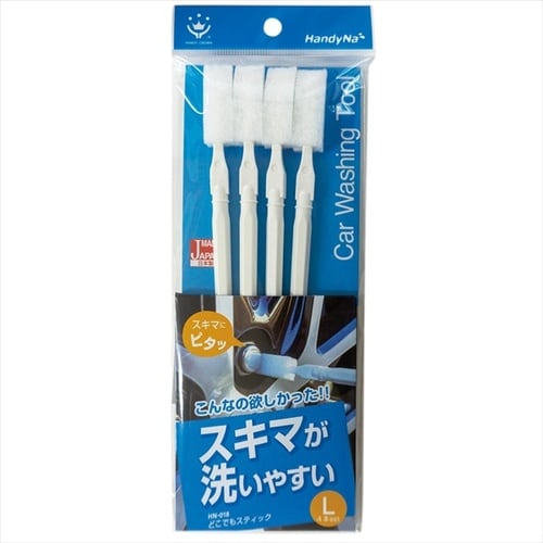 HandyNa どこでもスティック L