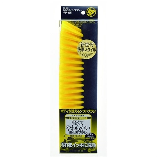 b&y やわかるバーブラシ ボディ用
