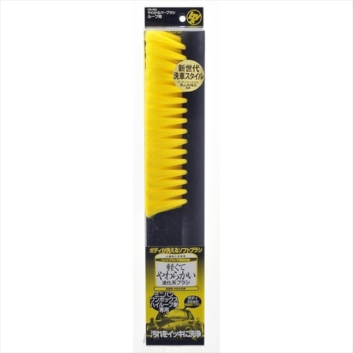 b&y やわかるバーブラシ ルーフ用