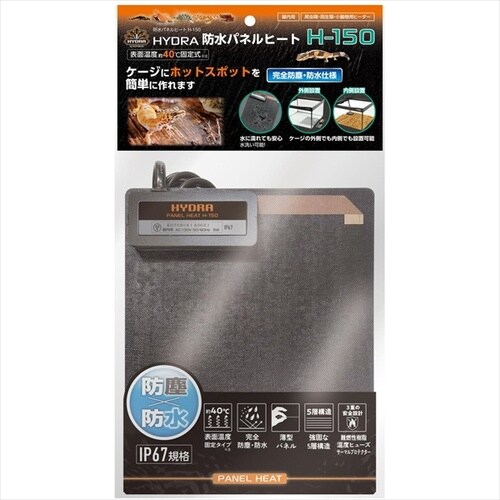 防水パネルヒート H−150