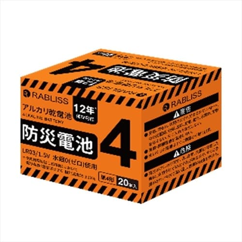 小林薬品 防災電池 単4形 20本入