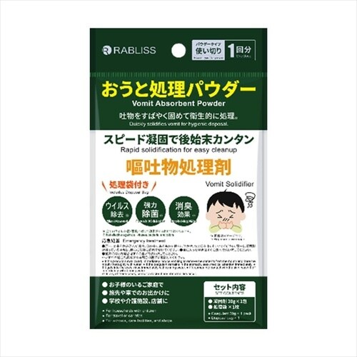 小林薬品 おうと処理パウダー