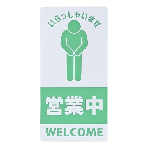 スタンドシールいらっしゃい