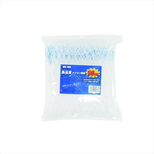 ナイロン替網80cm