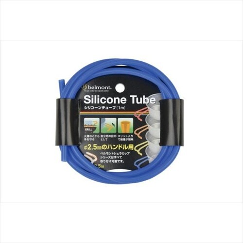 シリコンチューブ ブルー