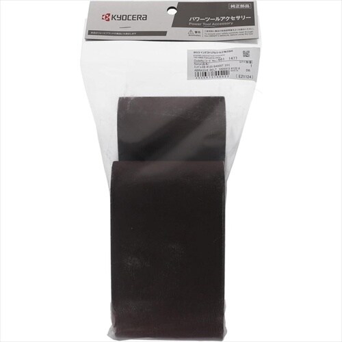 エンドレスベルト#120 3枚組