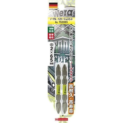 バイトーションビット +2x65mm 2P