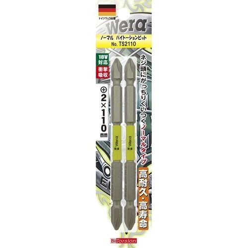 バイトーションビット +2x110mm 2P