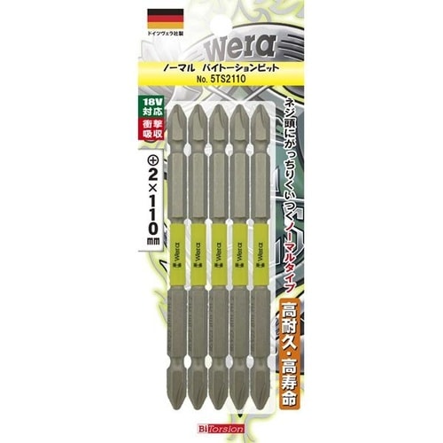 バイトーションビット+2x110mm 5P