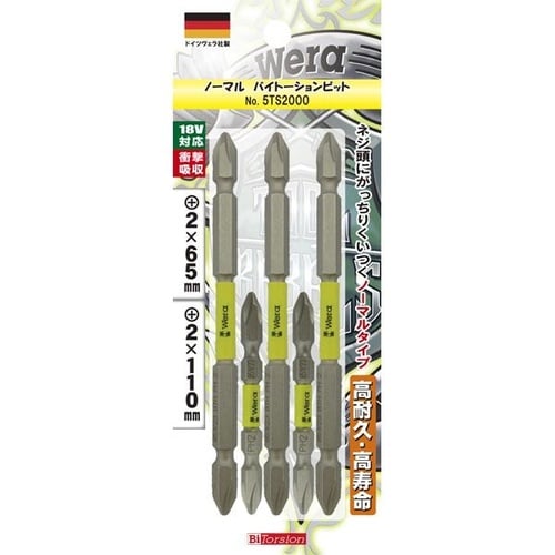 ビット +2x65mm2P 110m3P