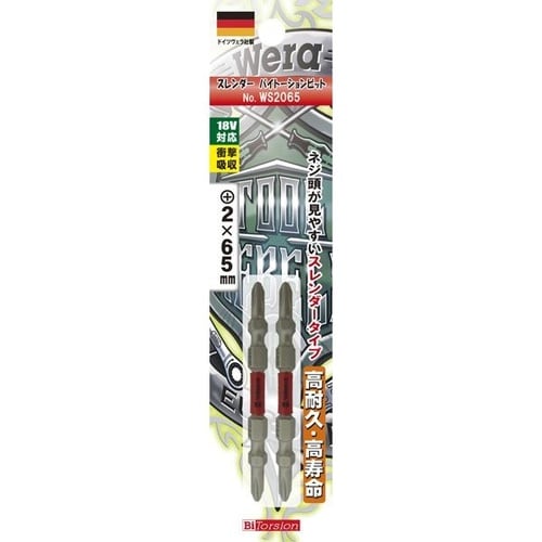 スレンダービット +2x65mm 2P
