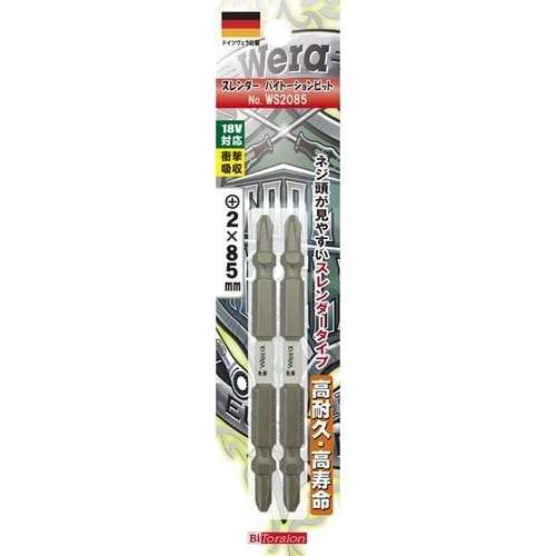 スレンダービット +2x85mm 2P