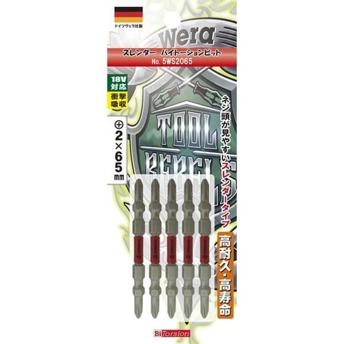 スレンダービット +2x65mm 5P