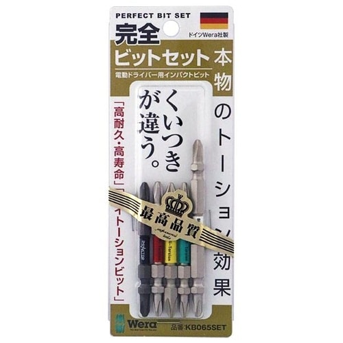 完全ビットセット KB065SET