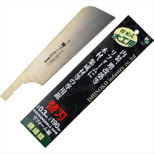 現場屋0438 リフォーム鋸片刃木工 替刃