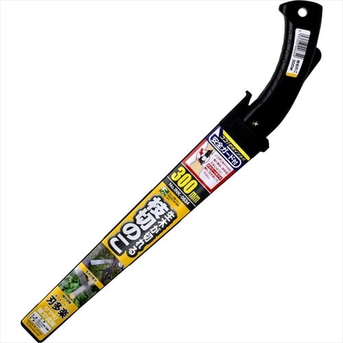 刃多楽0634 サヤ付 枝引鋸 300